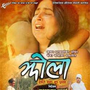 Nepali-Movie-Jhola