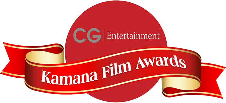 kamana-film-award-logo