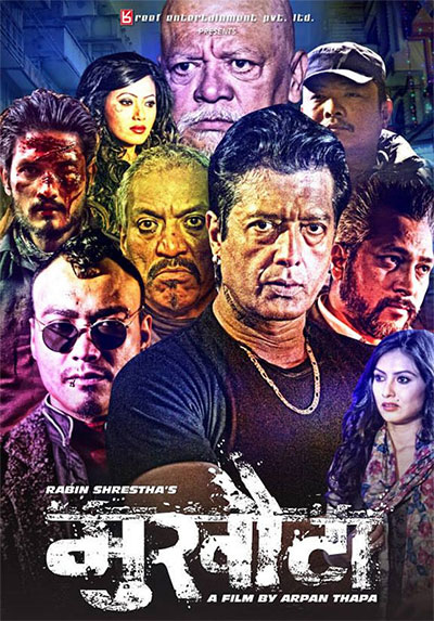 mukhauta-nepali-movie