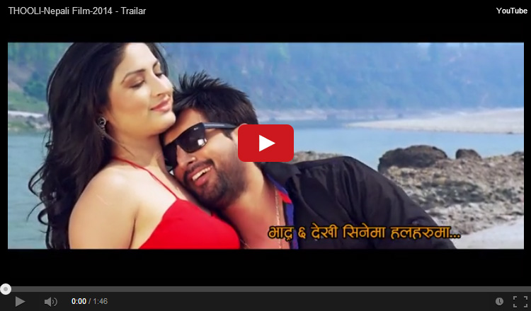 thooli-trailer-image