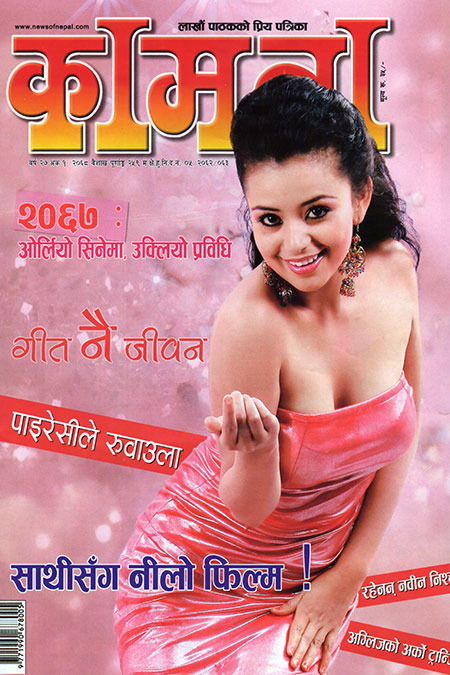 Nita-Dhungana-Kamana-Magazine-Cover