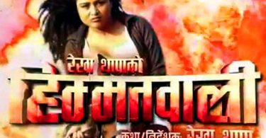 Nepali Movie Himmatwali