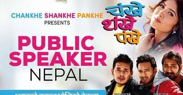 chankhe shanke pankhe