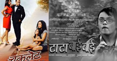 nepali movie poster