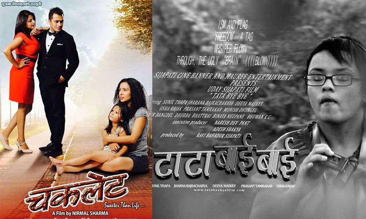 nepali movie poster