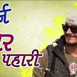 Nepali Movie Raato Ghar