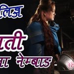 Nepali Movie Raato Ghar