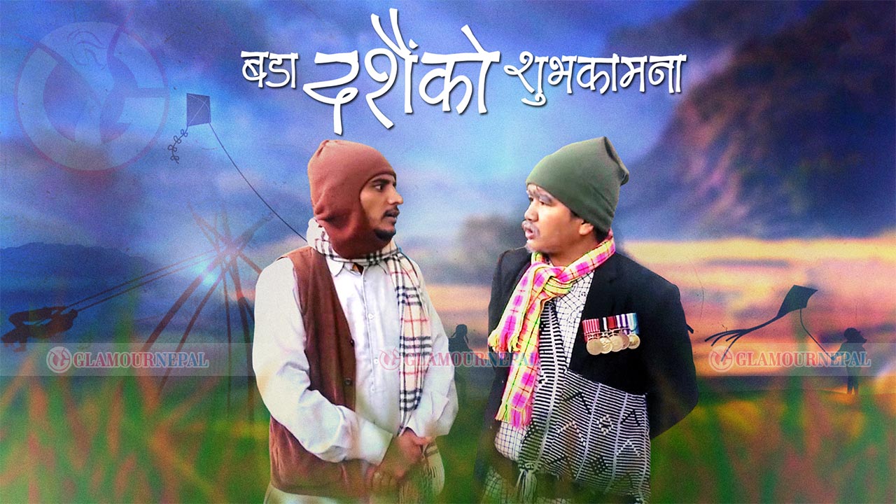 Happy Dashain HD Wallpaper 1280x720 | Magne Budha Takme Budha