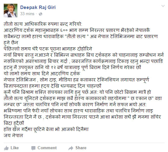 Deepak Raj Giri tito satya stop Facebook Status 