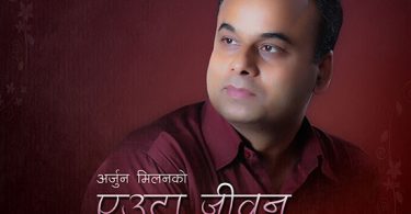 Arjun Milan Dr. Bhimarjun Acharya's Audio Album Euta Jivan CD Cover