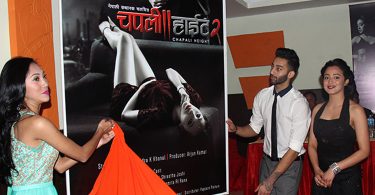Nepali Movie Chapali Height 2