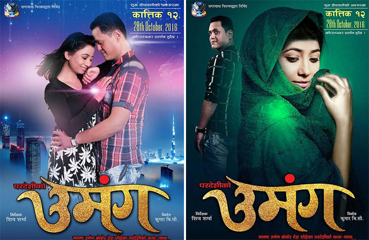 Nepali Movie UMANGA First Look Poster
