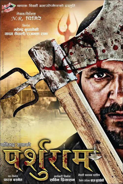 Nepali-Movie-Parshuram-Poster-1