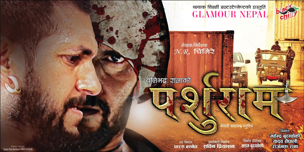 Nepali-Movie-Parshuram-Poster-2