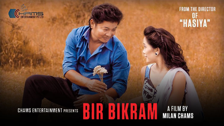 Bir-Bikram-Milan-Chams-Films