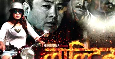Nepali Film Lalteen