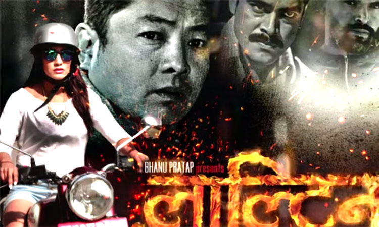 Nepali Film Lalteen
