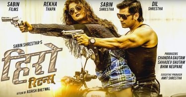 Rekha Thapa and Sabin Shrestha | Nepali Movie Hero Returns Poster