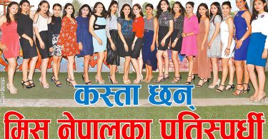 Miss Nepal 2017