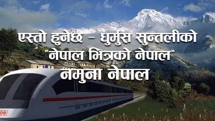 Nepal inside Nepal 'Namuan Nepal' dhumus suntali Foundations