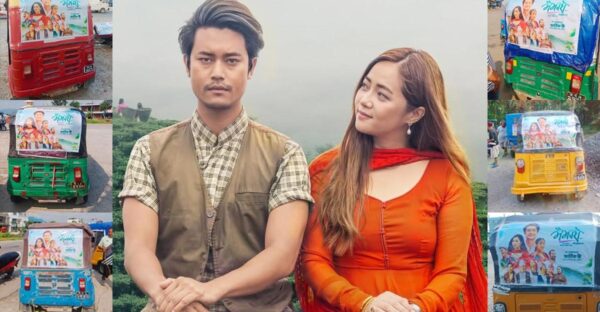 Dhiraj Gurung & Miruna Magar in the nepali movie Maijharo