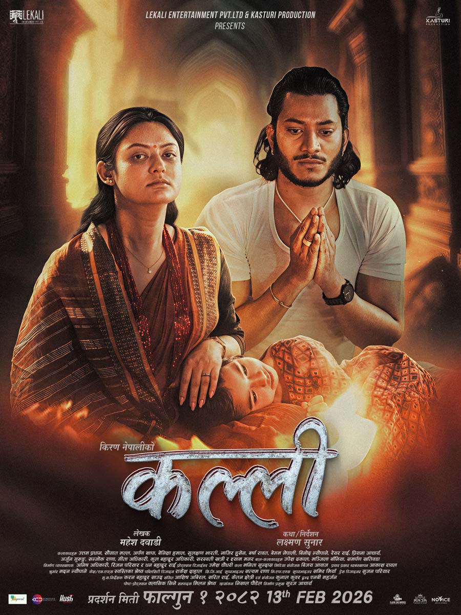 Nepali Movie Kalli Poster: Actress Barsha Raut, Actor Najir Husen and Child Artis Manjila Baniya 