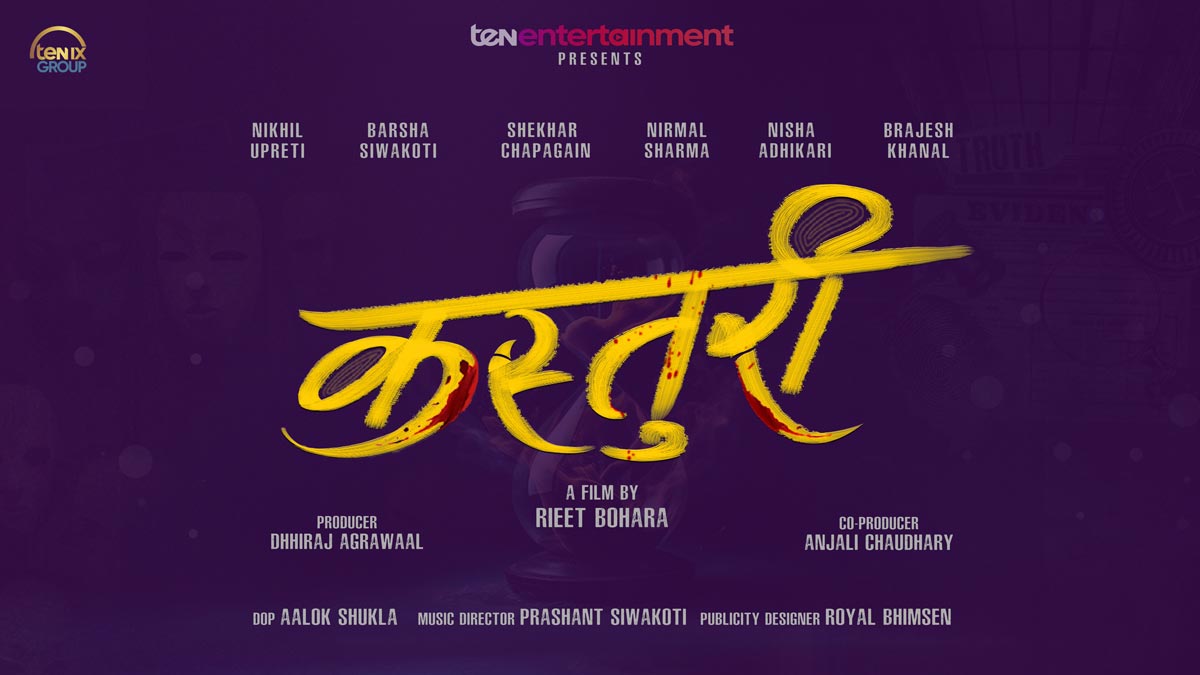 kasturi film title poster