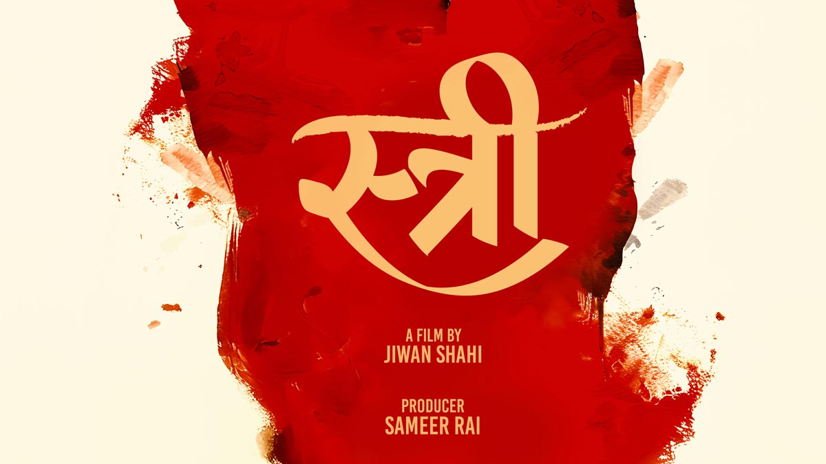 Nepali Movie Stree Title Design