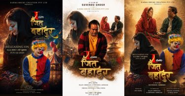जितु नेपालको ‘आइ एम जीत बहादुर’, कलाकार बन्ने सपनाको कथा!