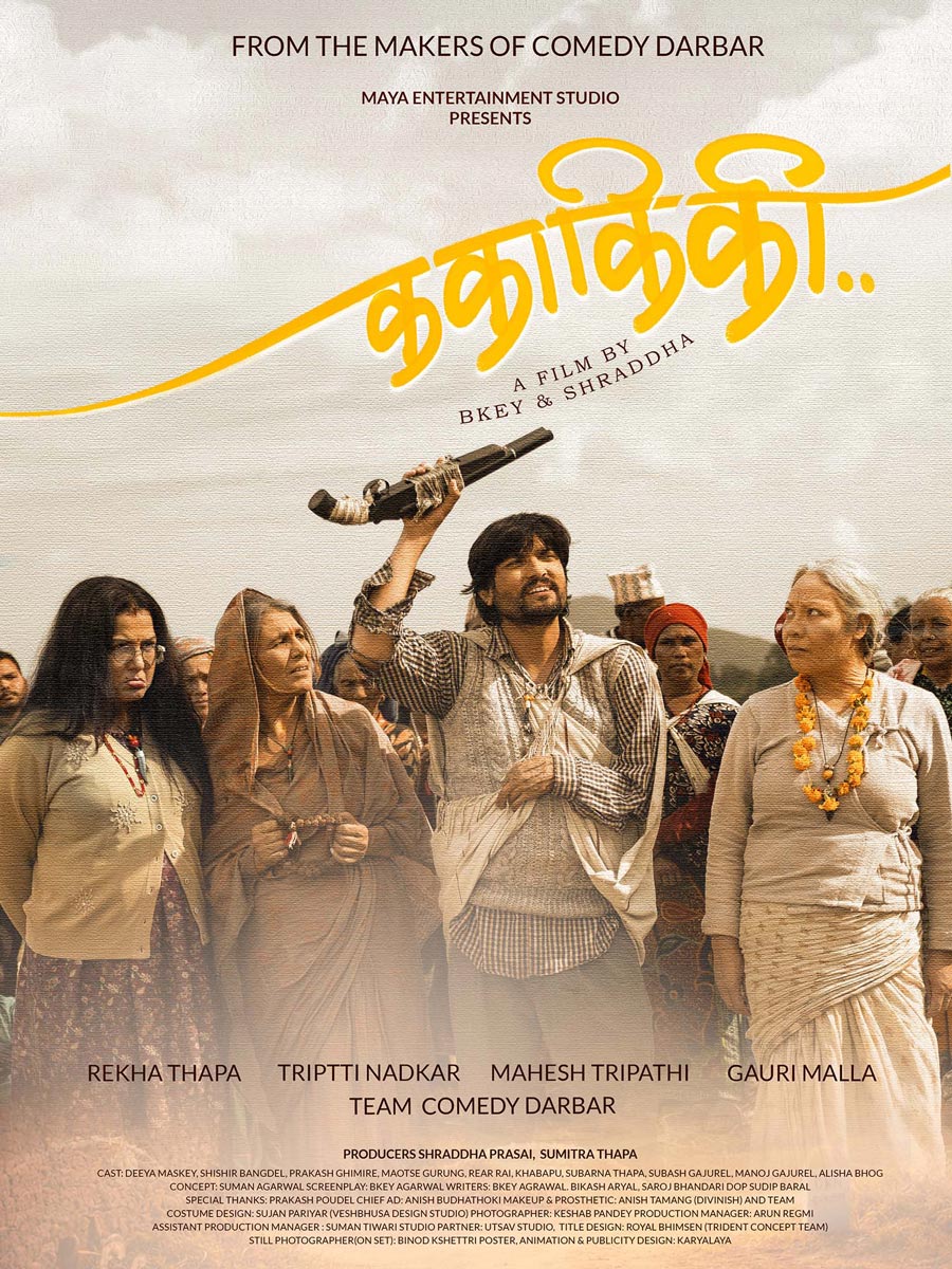 Nepali Movie 'Ka Kaa Ki Kii' Poster: Rekha Thapa, Tripti Nadakar, Mahesh Tripathi & Gauri Malla